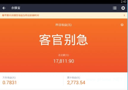 余額寶多少錢可以收益？現(xiàn)代理財(cái)工具余額寶介紹！