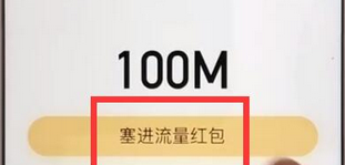 支付寶app將累計流量贈送給好友的操作方法