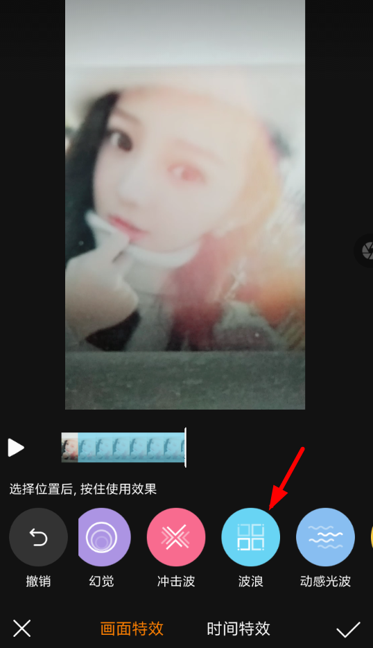 快手APP拍攝出波浪特效的具體操作方法