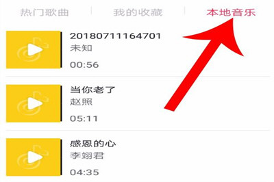 抖音APP一張照片加配樂教程