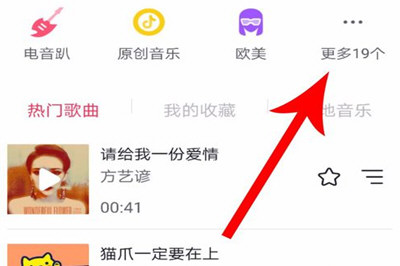 抖音APP一張照片加配樂教程