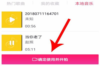抖音APP一張照片加配樂教程