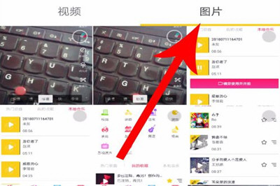 抖音APP一張照片加配樂教程