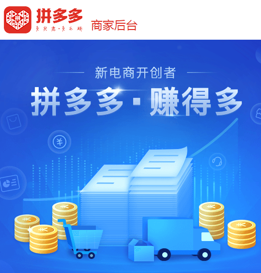 拼多多商家怎么提現(xiàn)_商家提現(xiàn)方法介紹