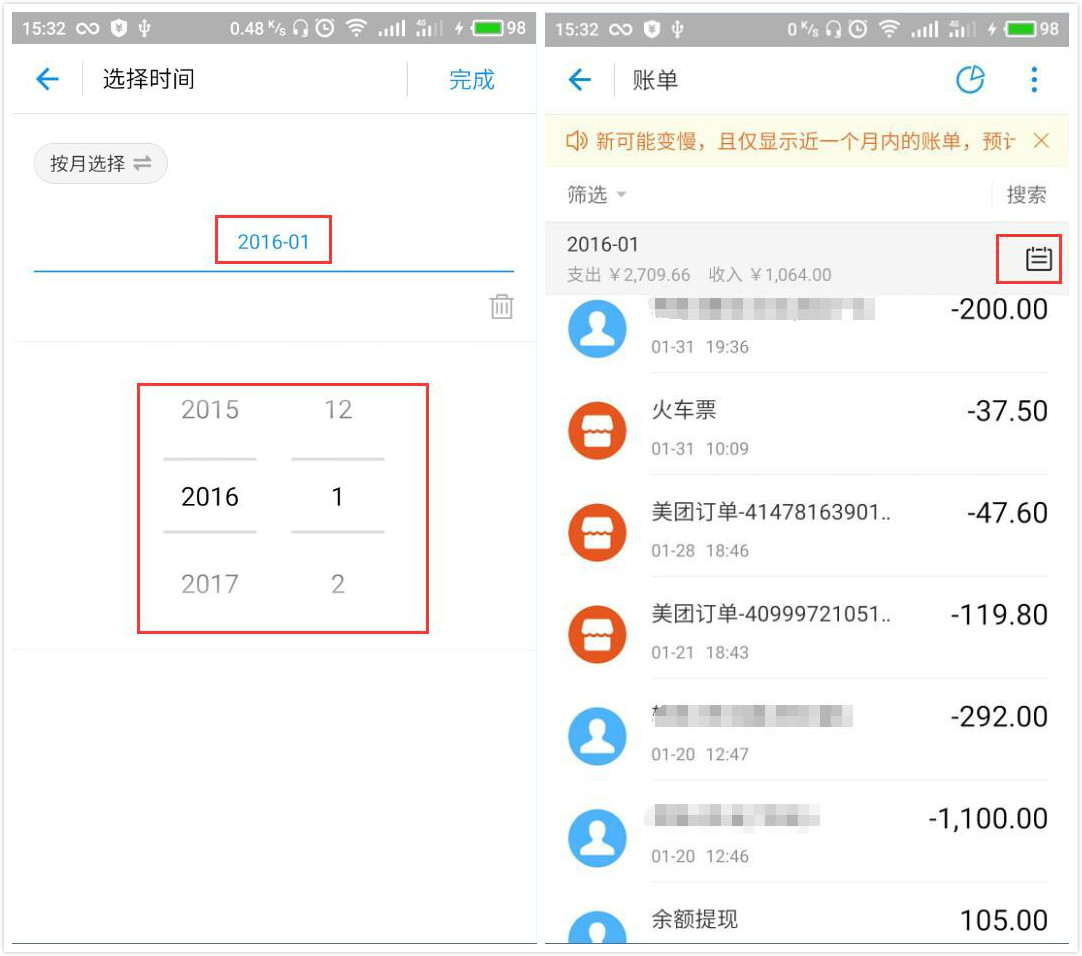 支付寶APP中查看歷史賬單的具體操作步驟