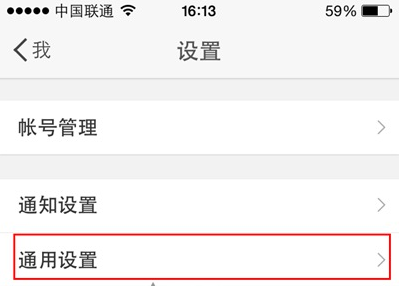 新浪微博設置為英文版的具體操作流程