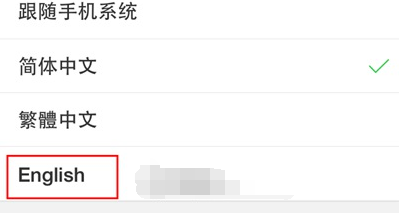 新浪微博設置為英文版的具體操作流程