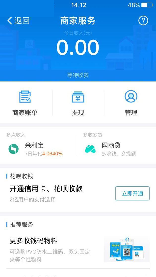 支付寶app將余利寶開通的詳細(xì)操作方法