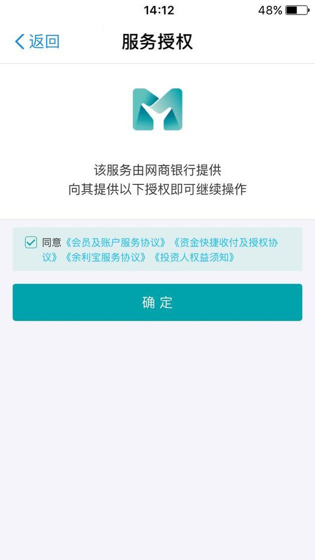支付寶app將余利寶開通的詳細(xì)操作方法
