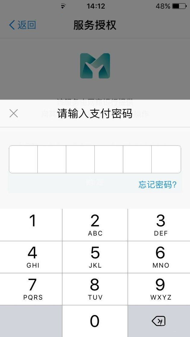 支付寶app將余利寶開通的詳細(xì)操作方法