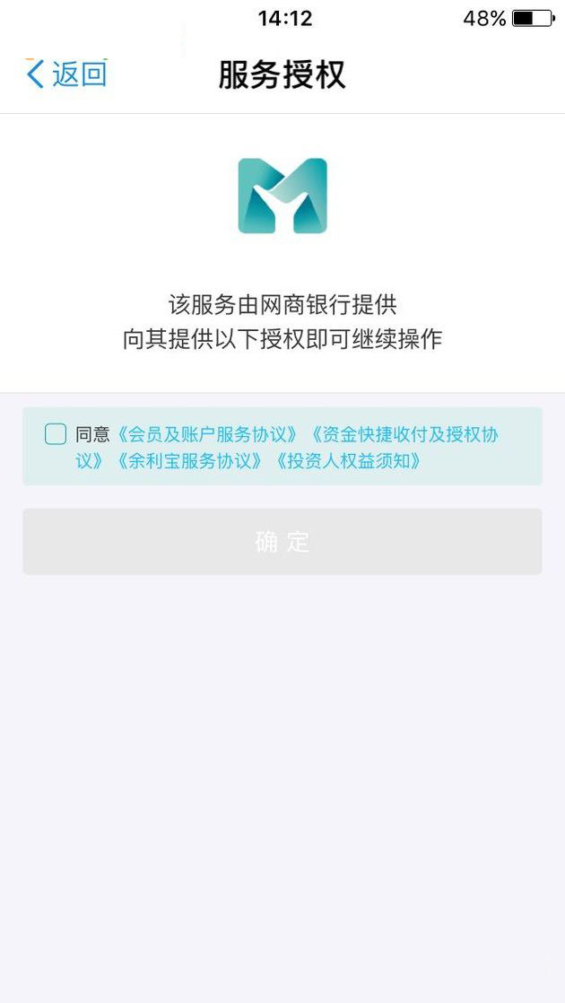 支付寶app將余利寶開通的詳細(xì)操作方法
