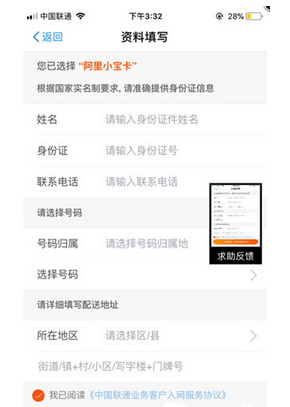 手機(jī)淘寶app辦理阿里寶卡的具體操作步驟