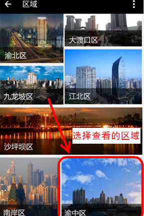 支付寶中如何找到查詢路況入口  具體操作流程