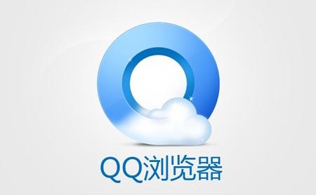 QQ瀏覽器中設(shè)置省流量的操作方法