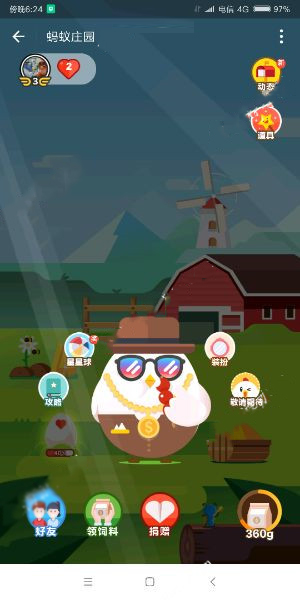 支付寶螞蟻莊園中為小雞穿衣服戴圍巾具體操作方法