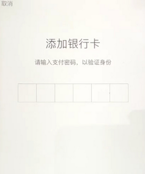 手機微信解除20萬限額的具體操作步驟