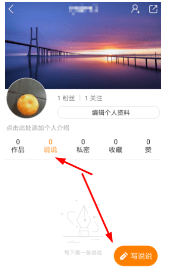 快手App找到發說說功能的具體操作方法