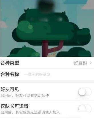 支付寶怎樣合種家庭樹  具體操作流程介紹