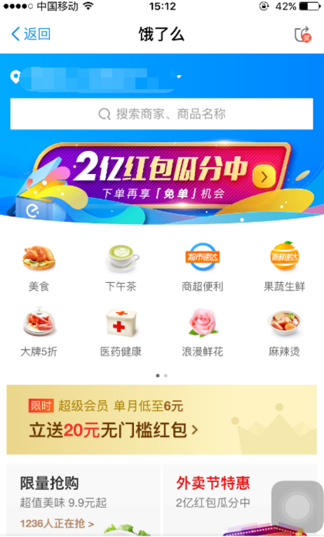 如何通過手機(jī)支付寶點(diǎn)餐  具體操作步驟詳解