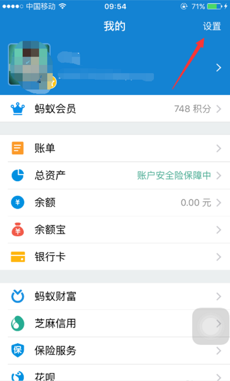 支付寶沒有消息提醒怎么解決 詳細解決方法介紹
