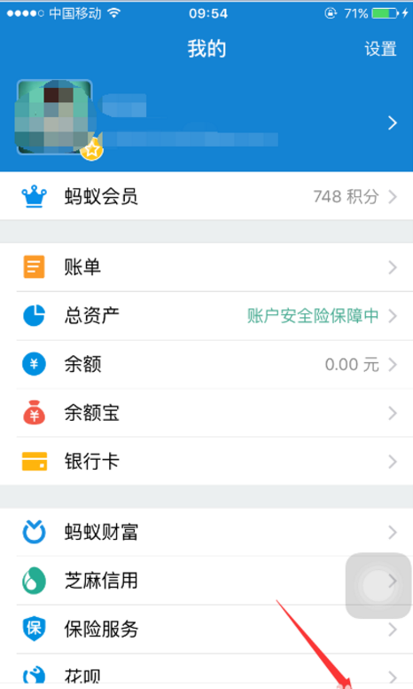 支付寶沒有消息提醒怎么解決 詳細解決方法介紹