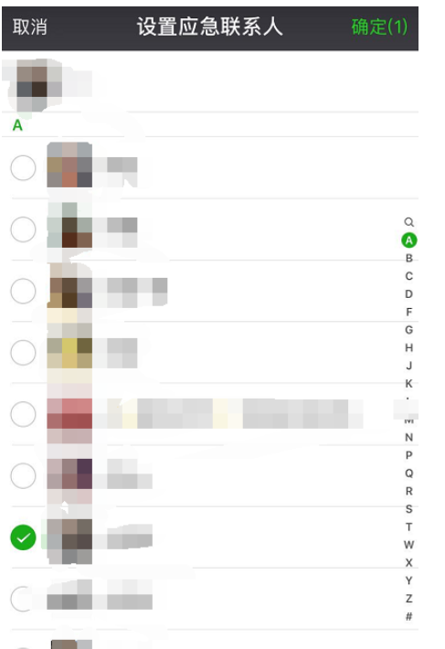 手機微信設置應用聯系人具體操作流程