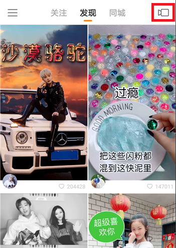 快手App如何設(shè)置自動(dòng)暫停