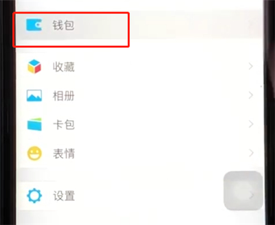 微信錢包手勢密碼好用嗎 微信錢包手勢密碼怎么打開