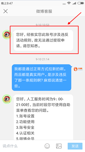 微博極速版提現(xiàn)審核未通過已凍結(jié)是怎么回事 提現(xiàn)審核未通過解決方法