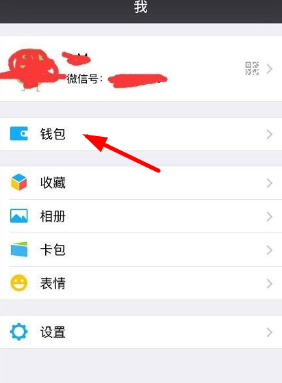 微信信用卡如何還款 微信信用卡還款攻略