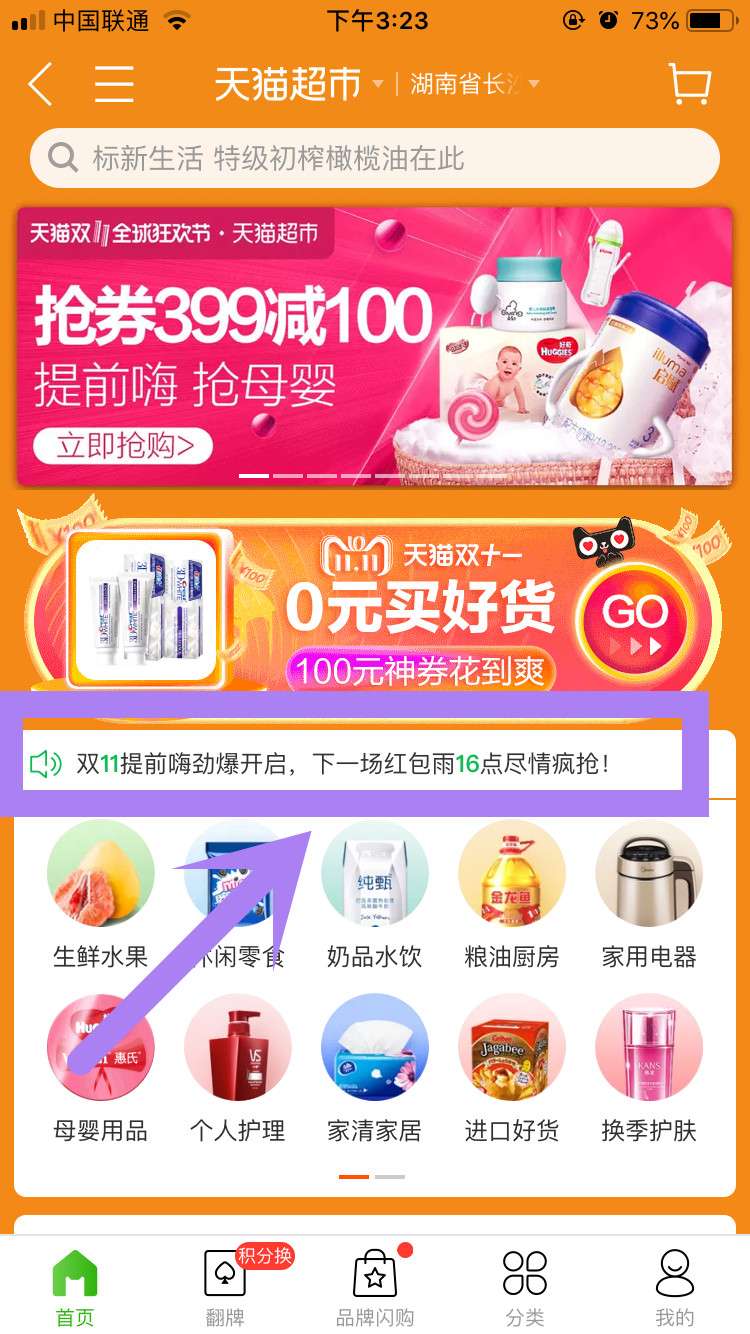 2018雙11天貓超市紅包雨什么時(shí)候開(kāi)始 天貓超市紅包雨時(shí)間一覽