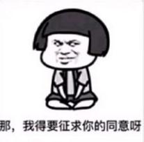 抖音我想拉便便表情包大全 我想拉便便組圖分享