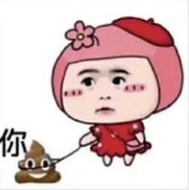 抖音我想拉便便表情包大全 我想拉便便組圖分享