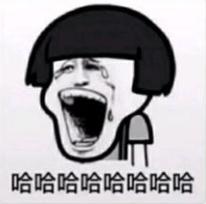 抖音我想拉便便表情包大全 我想拉便便組圖分享