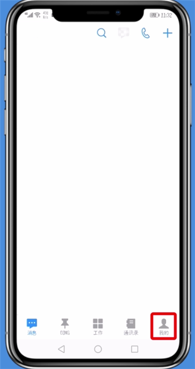 釘釘中刪除登錄設(shè)備的具體操作步驟