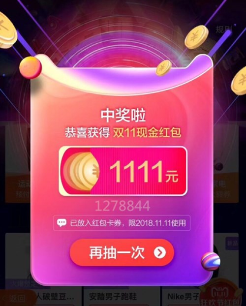 2018天貓雙十一怎么玩？最強天貓雙十一攻略！