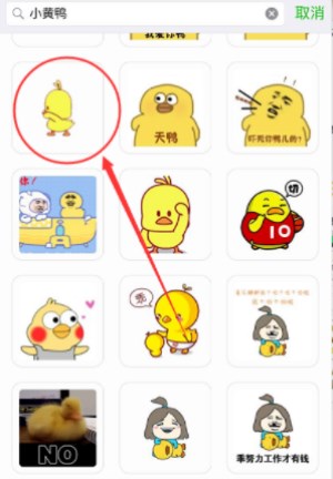 微信里怎么找到抖音上很火的小黃鴨表情包？
