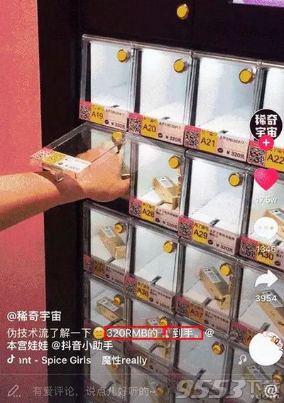 抖音口紅游戲機怎么玩 抖音口紅游戲機玩法介紹