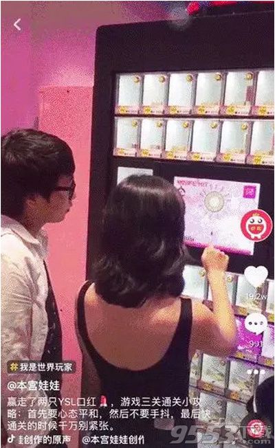 抖音口紅游戲機怎么玩 抖音口紅游戲機玩法介紹