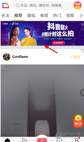 抖音十秒倒計時怎么拍 10到1倒計時音樂拍攝教程