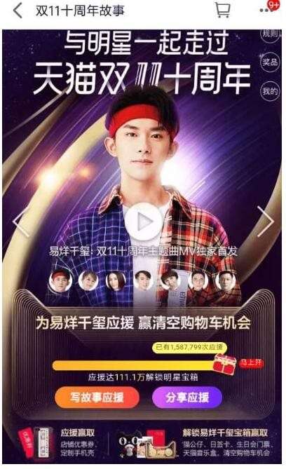 2018淘寶雙11怎么清空購物車 淘寶雙11清空購物車活動(dòng)攻略