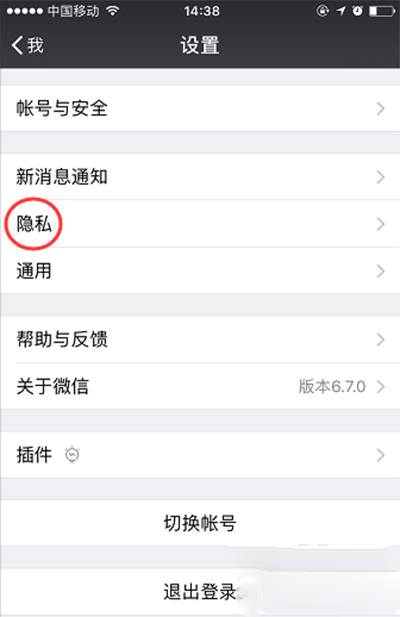 怎么設置不讓別人拉我進微信群？微信群聊禁止被拉的方法介紹