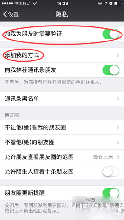 怎么設置不讓別人拉我進微信群？微信群聊禁止被拉的方法介紹