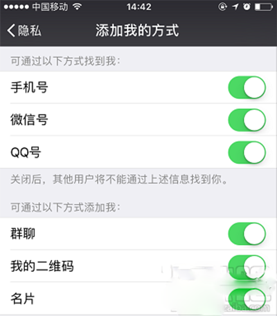 怎么設置不讓別人拉我進微信群？微信群聊禁止被拉的方法介紹