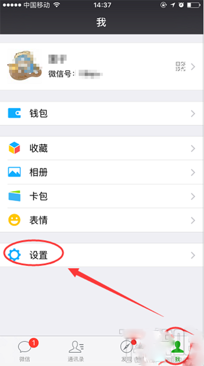 怎么設置不讓別人拉我進微信群？微信群聊禁止被拉的方法介紹