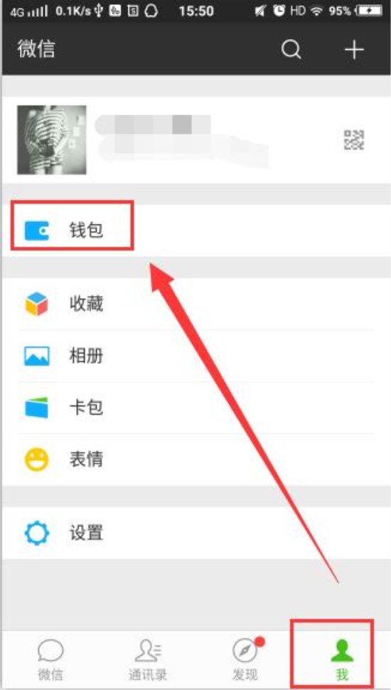 微信轉賬注意設置這個功能！轉錯賬也有得救