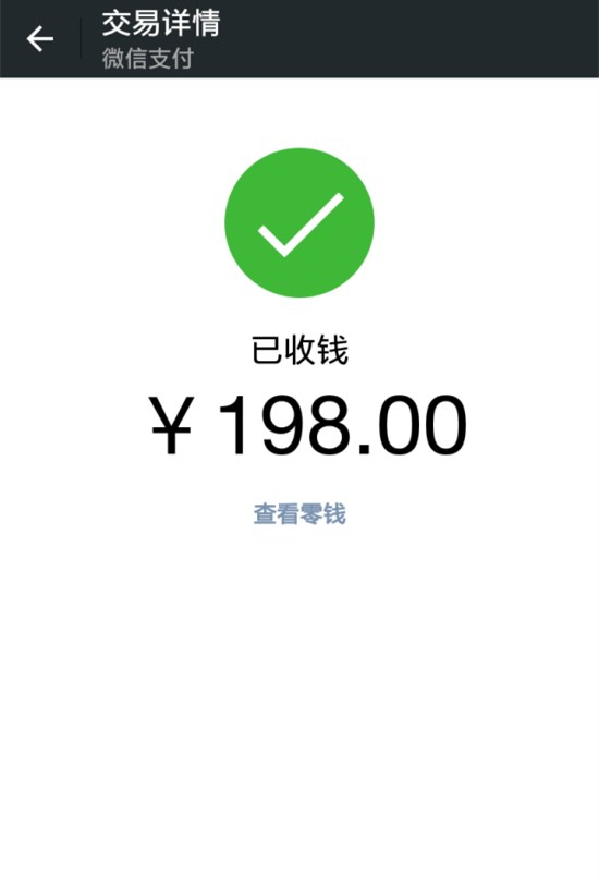 微信轉賬注意設置這個功能！轉錯賬也有得救