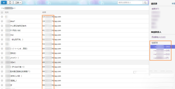 QQ被拉黑名單怎么確定