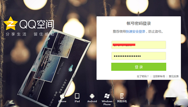 QQ空間被舉報怎么辦？如何解決？