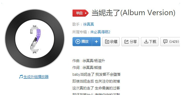 抖音我曾經質問自己覺得最得意的判斷是什么歌？